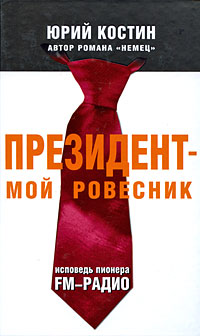 Молниеносная война. Блицкриги Второй мировой