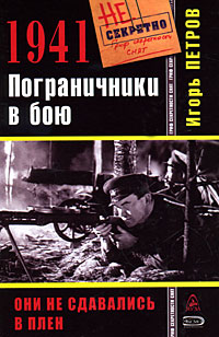 Снежное свидание