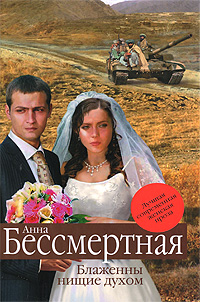 

Блаженны нищие духом