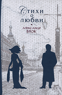 Стихи о любви