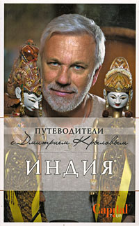 Индия