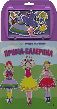 Прима-балерина Прима-балерина
