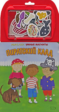 Пиратский клад Пиратский клад