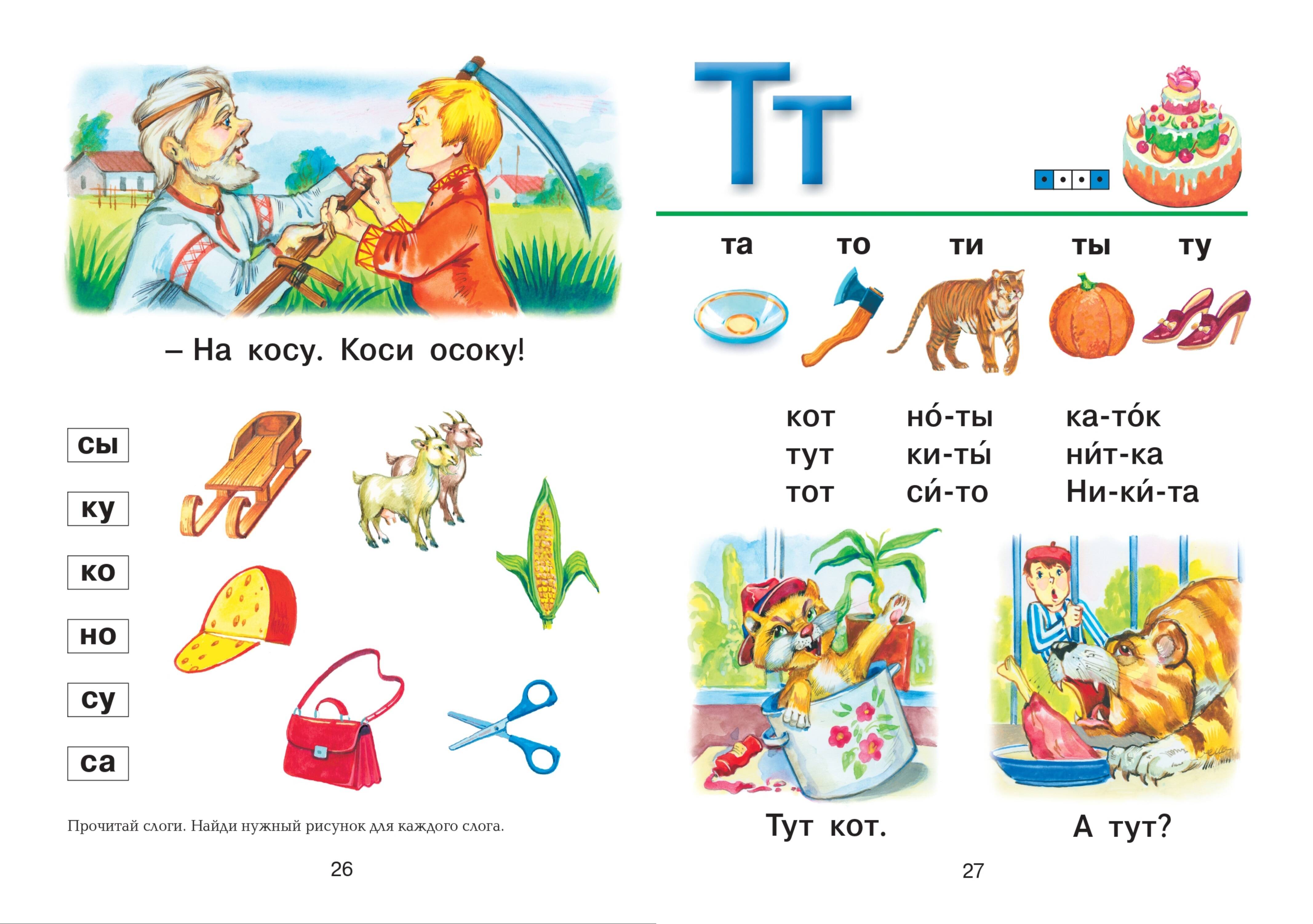 Уроки логопеда.Тесты на развитие речи для детей от 2 до 7 лет (Косинова  Елена Михайловна). ISBN: 978-5-699-33076-8 ➠ купите эту книгу с доставкой в  интернет-магазине «Буквоед»