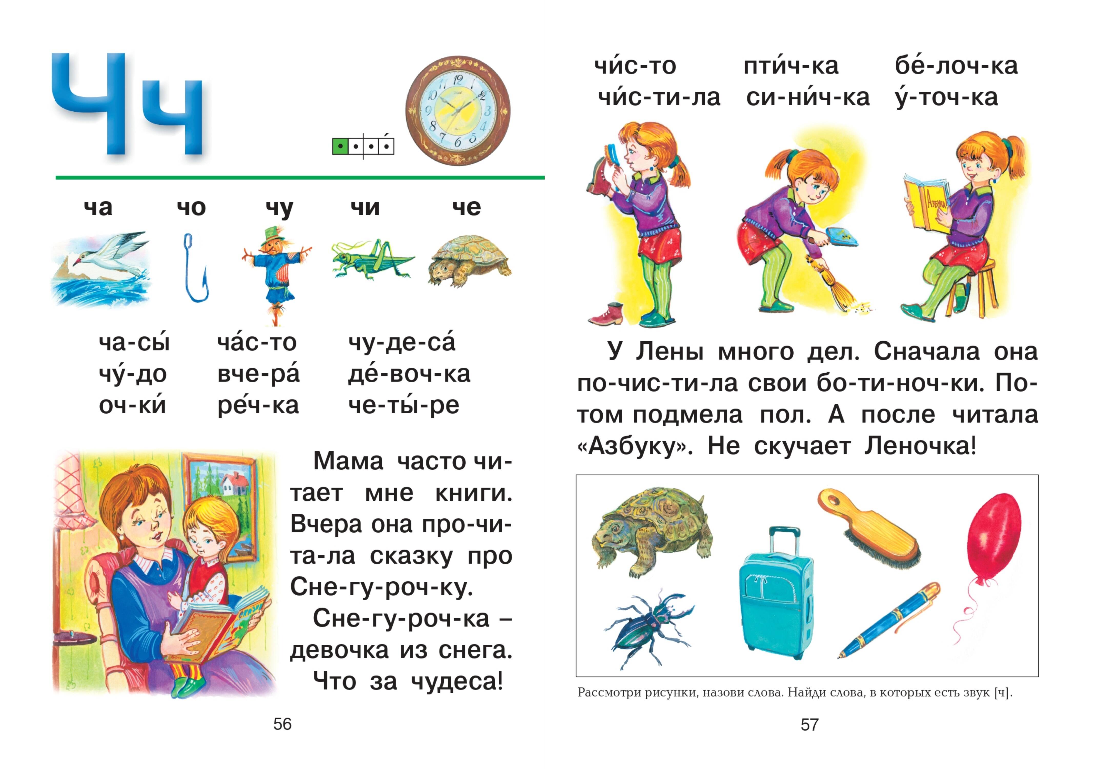 Уроки логопеда.Тесты на развитие речи для детей от 2 до 7 лет (Косинова  Елена Михайловна). ISBN: 978-5-699-33076-8 ➠ купите эту книгу с доставкой в  интернет-магазине «Буквоед»