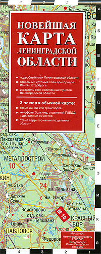 Новейшая карта Ленинградской области