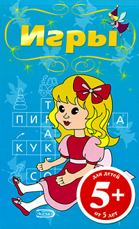 Игры-блокнот. (кукла) Игры-блокнот. (кукла)