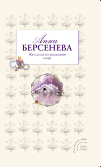 Алюмен: книга вторая: Механизм пространства