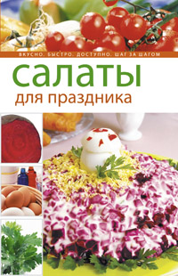 Ледяное ложе для брачной ночи Ледяное ложе для брачной ночи Данилова А.В.