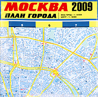 Карта Москвы 2009. План города