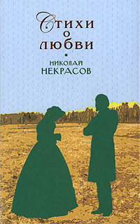 Стихи о любви