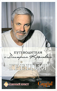 Греция