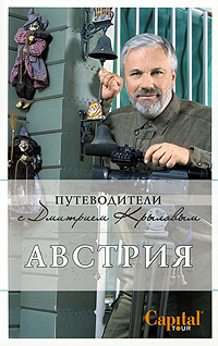 

Австрия