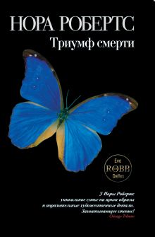 Триумф смерти