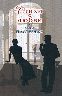 Стихи о любви