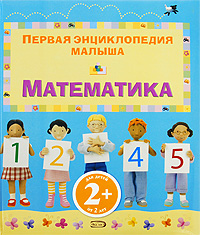 Математика Математика Мэссет К.