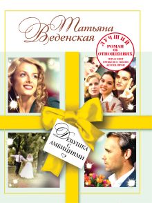 Девушка с амбициями