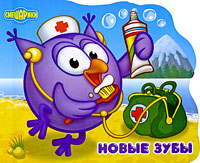 Новые зубы Новые зубы