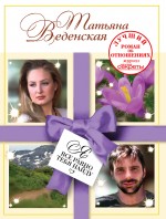 Я все равно тебя найду