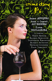 Crime story № 6: сборник рассказов Crime story № 6: сборник рассказов