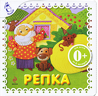 Репка