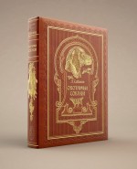Охотничьи собаки Охотничьи собаки Сабанеев Л.П.