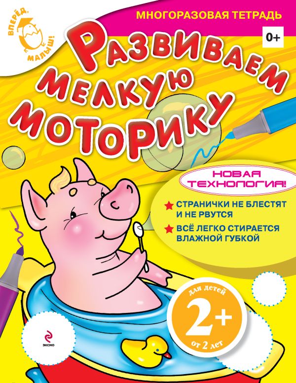 

Развививаем мелкую моторику