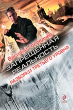 Разборки третьего уровня