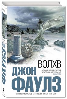 Волхв