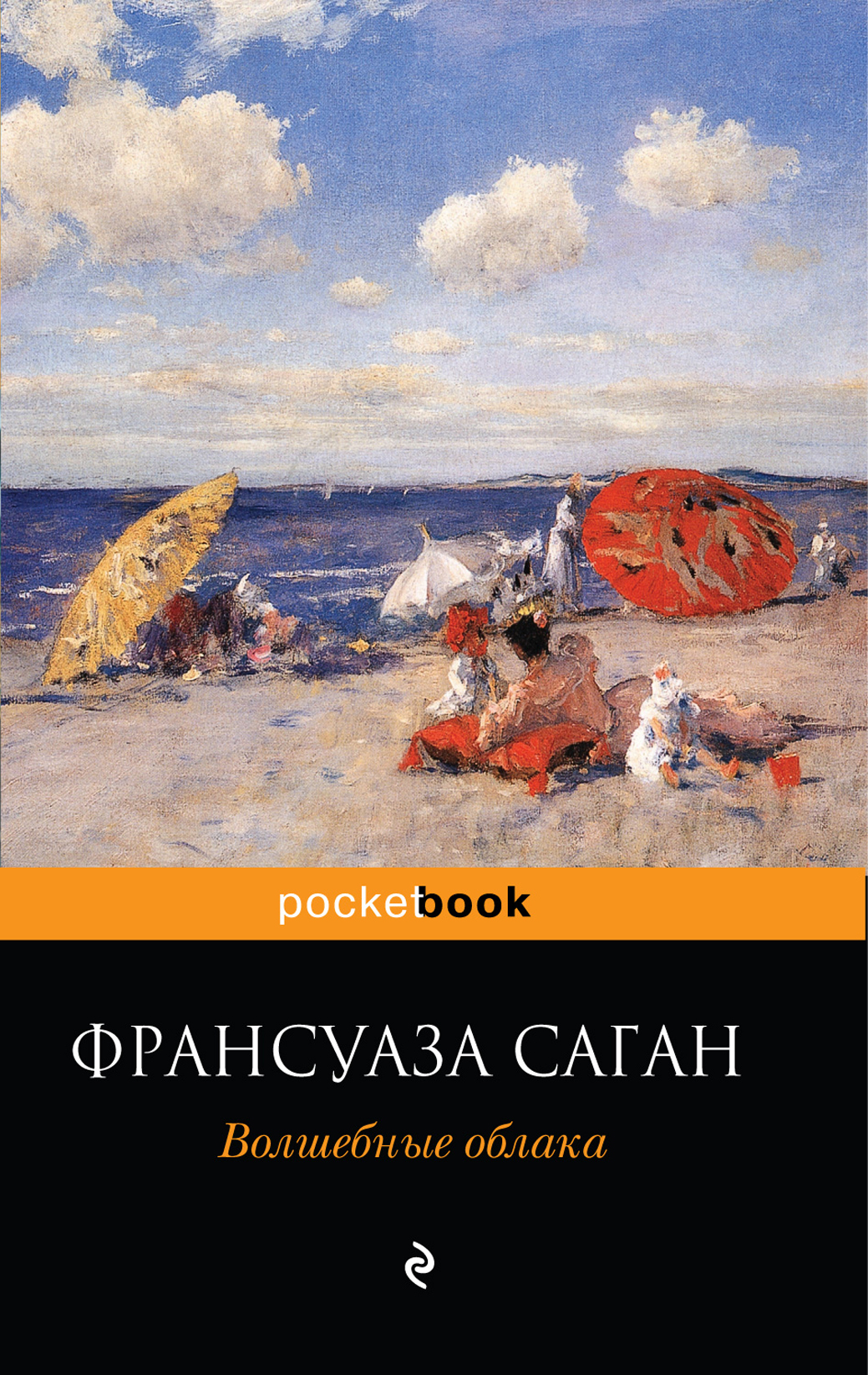 Волшебные облака