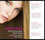 Marie Claire. Роскошные волосы для роскошной женщины (Секреты модного стиля от успешных журналов) - фото 1