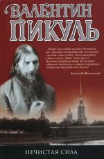 Традиционность в изображении нечистой силы