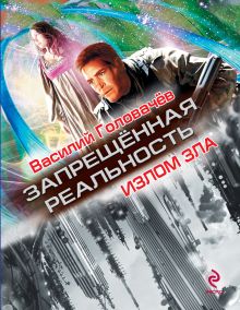 Излом зла