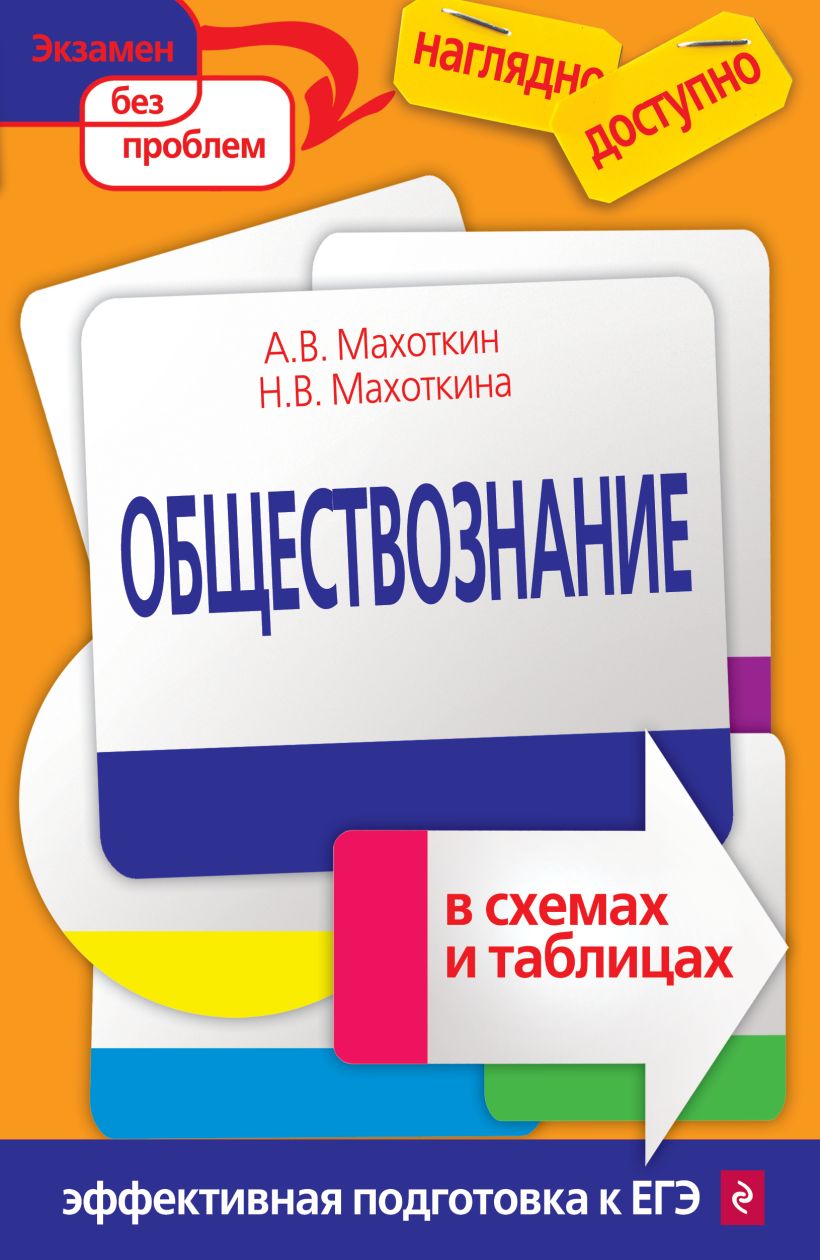 Литература весь школьный курс в таблицах и схемах