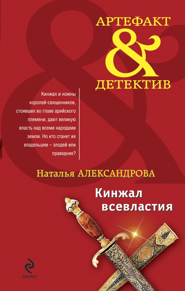 КИНЖАЛ ВСЕВЛАСТИЯ СКАЧАТЬ БЕСПЛАТНО КИНЖАЛ ВСЕВЛАСТИЯ СКАЧАТЬ БЕСПЛАТНО