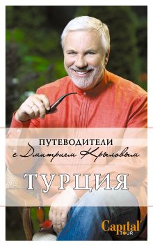 Турция