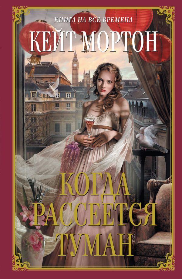 

Когда рассеется туман