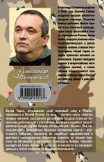 Опасные обстоятельства: роман
