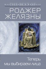 Теперь мы выбираем лица