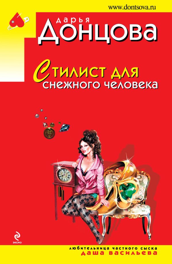 Стилист для снежного человека Стилист для снежного человека Донцова Д.А.
