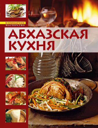 Здоровый стол. Еда. Воздух. Традиции Здоровый стол. Еда. Воздух. Традиции