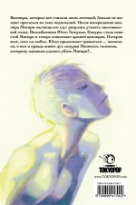 Легенда о вампире. Кн. 5. Порождения тьмы