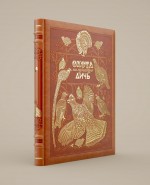 

Охота на пернатую дичь. Книга в коллекционном переплете ручной работы