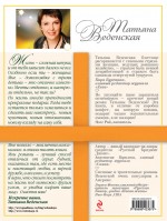 Сюрприз для любимого