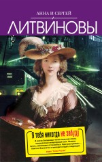 Операция "Розовые баксы". Когда дрожат коленки: повести Операция "Розовые баксы". Когда дрожат коленки: повести Раевская Ф.