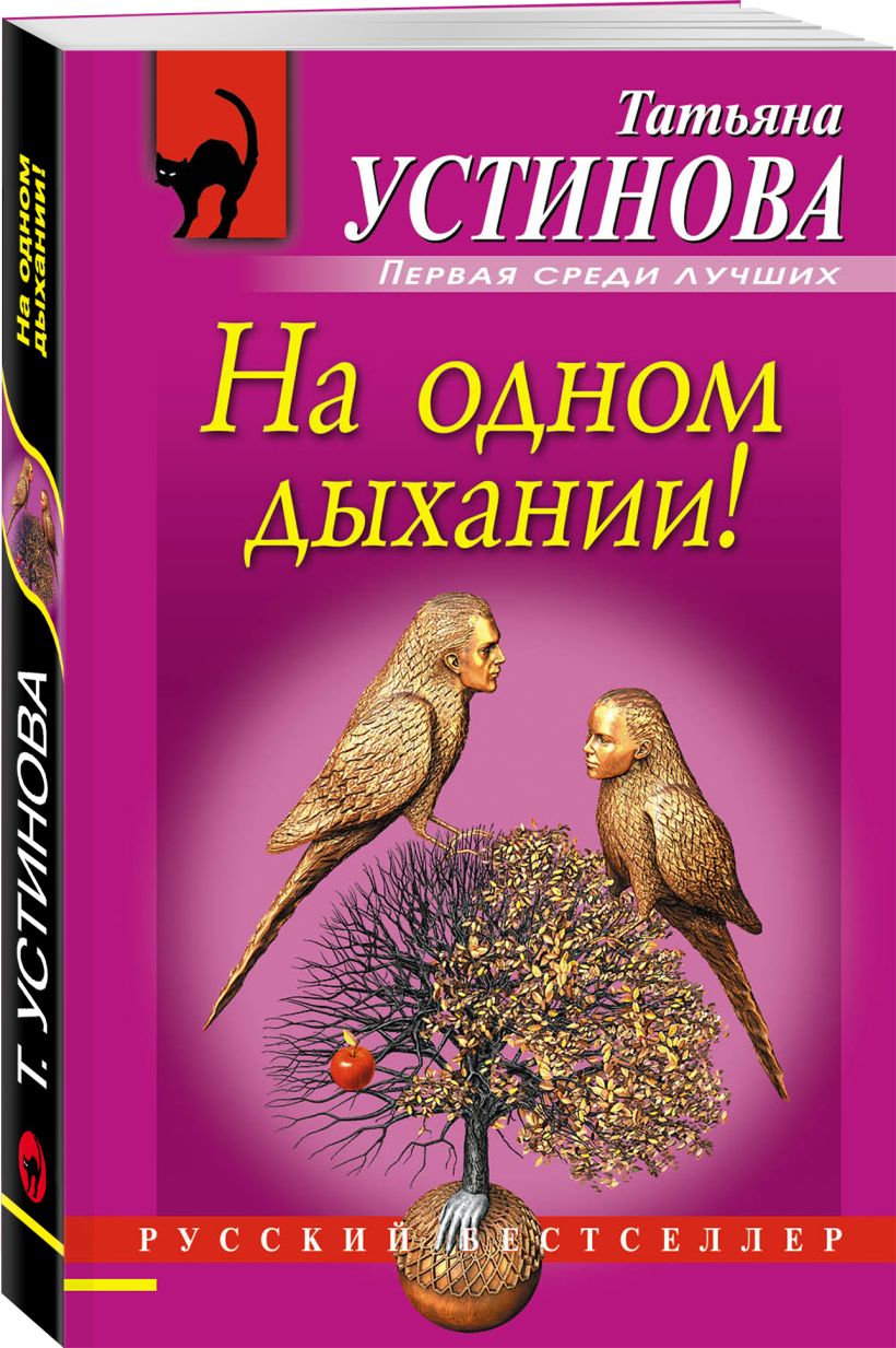 Логан книга читать