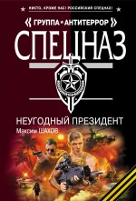 Сомалийский абордаж: роман