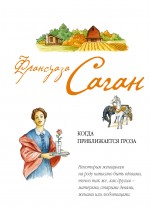 Когда приближается гроза