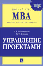 Управление проектами