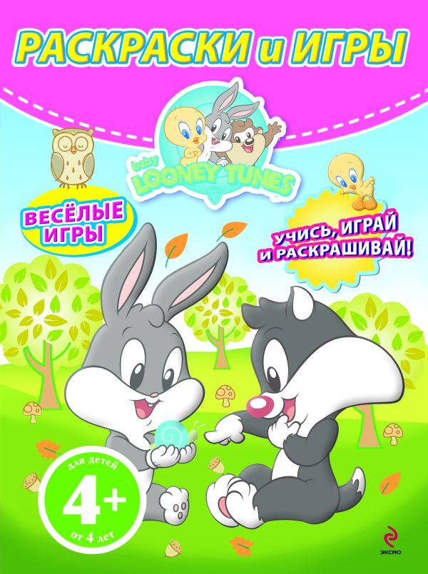 

Раскраски и игры / 4+